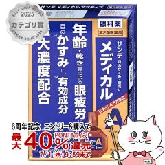 �y6���N�L�O �ő�40���Ҍ��z�y��2�ވ��i�z�T���e���f�B�J���A�N�e�B�u 12ml(�Z���t���f�B�P�[�V�����Ő��Ώ�)[�Q�V����][���[���֔���O