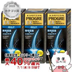 �y��3�ވ��i�z[�Z�b�g]�J�������v���O��EX 120ml�~3��[���O���w���X�P�A�������][��������](6041962-set2)