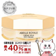 �y6���N�L�O �ő�40���Ҍ��z�Q���� �A�x�C�����C�����A�C�N���[��N 15ml[GUERLAIN/�ڌ��N���[��/][��������](6042128)