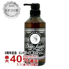 �y6���N�L�O �ő�40���Ҍ��z�r���[�e�B�[�G�N�X�y���G���X �f�B�[�v���C���[�V�����v�[ExS 500ml[�����g�x�[�l/�G�N�X�g���X���[�N/�ז�/