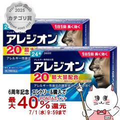 �y6���N�L�O �ő�40���Ҍ��z�y��2�ވ��i�z[�Z�b�g]�A���W�I��20 24���~2��(�Z���t���f�B�P�[�V�����Ő��Ώ�)�@���E�A�����M�[[���[����