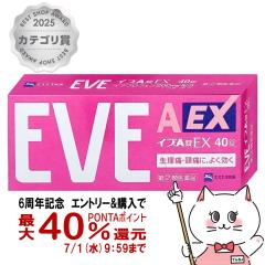 �y6���N�L�O �ő�40���Ҍ��z�y�w���2�ވ��i�z�C�uA��EX 40��(�Z���t���f�B�P�[�V�����Ő��Ώ�)[������/����][�G�X�G�X����][���[����