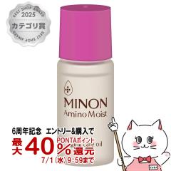 �y6���N�L�O �ő�40���Ҍ��z�y������ �ő�36���Ҍ��z�~�m�� �A�~�m���C�X�g �G�C�W���O�P�A�I�C�� 20ml[���e�t�I�C��/�q����/�N�]MINO