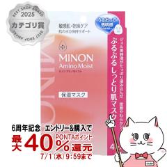 �~�m�� �A�~�m���C�X�g �Ղ�Ղ邵���Ƃ蔧�}�X�N 22ml�~4����[�ێ��}�X�N/�q����/�����P�A]MINON ���O���w���X�P�A[���[���֔���OK](6