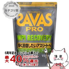 �y6���N�L�O �ő�40���Ҍ��z���� �U�o�X SAVAS �v��WPI���J�o���[ �}�X�J�b�g���� 1020g[���� meiji �{�f�B���C�N �z�G�C�v���e�C��][��