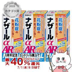�y�w���2�ވ��i�z[�Z�b�g]�i�U�[���� AR0.1% 10ml�~3��(�Z���t���f�B�P�[�V�����Ő��Ώ�)[�������򊔎����][�G�ߐ��A�����M�[/�_�@��