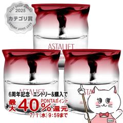 [�������K�i][3�Z�b�g]ASTALIFT �A�X�^���t�g �z���C�g�W�F���[�A�N�A���X�^ 40g�~3��[��򕔊O�i][��������](6043876-set3)�t�W�t�B��