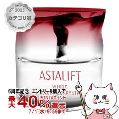 �y6���N�L�O �ő�40���Ҍ��z[�������K�i]ASTALIFT �A�X�^���t�g �z���C�g�W�F���[�A�N�A���X�^ 40g[��򕔊O�i][��������](6043876)