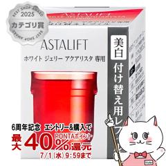 �y6���N�L�O �ő�40���Ҍ��zASTALIFT �A�X�^���t�g �z���C�g�W�F���[�A�N�A���X�^ (���t�B��) 40g [��򕔊O�i][��������](6043877)