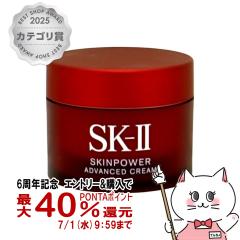 �y6���N�L�O �ő�40���Ҍ��zSK-II �X�L���p���[ �A�h�o���X�g�N���[�� 15g[�N���[��][��������](6043945)