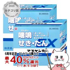 �y6���N�L�O �ő�40���Ҍ��z�y�w���2�ވ��i�z[�Z�b�g]�A�X�Q���UEX 90��~2��(�Z���t���f�B�P�[�V�����Ő��Ώ�)[�̂� �����~��][���M