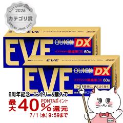�y6���N�L�O �ő�40���Ҍ��z�y�w���2�ވ��i�z[�Z�b�g]�C�u�N�C�b�N���ɖ�DX 60���~2��(�Z���t���f�B�P�[�V�����Ő��Ώ�)[����][������