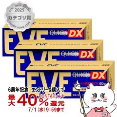 �y6���N�L�O �ő�40���Ҍ��z�y�w���2�ވ��i�z[�Z�b�g]�C�u�N�C�b�N���ɖ�DX 60���~3��(�Z���t���f�B�P�[�V�����Ő��Ώ�)[����][������