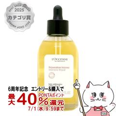 �y6���N�L�O �ő�40���Ҍ��z���N�V�^�� �C���e���V�����y�A �w�A�I�C�� 100ml LOCCITANE[�􂢗����Ȃ��w�A�g���[�g�����g][��������] (60