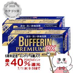 �y�w���2�ވ��i�z[�Z�b�g]�o�t�@�����v���~�A��DX 40���~2��(�Z���t���f�B�P�[�V�����Ő��Ώ�)[���ɁE�ɂݎ~��][��������](6046043-se