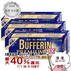 �y�w���2�ވ��i�z[�Z�b�g]�o�t�@�����v���~�A��DX 40���~3��(�Z���t���f�B�P�[�V�����Ő��Ώ�)[���ɁE�ɂݎ~��][��������](6046043-se