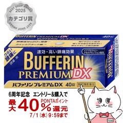 �y�w���2�ވ��i�z�o�t�@�����v���~�A��DX 40��(�Z���t���f�B�P�[�V�����Ő��Ώ�)[���ɁE�ɂݎ~��] [��������](6046043)
