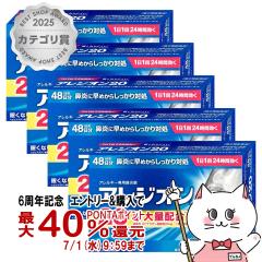 �y6���N�L�O �ő�40���Ҍ��z�y��2�ވ��i�z[�Z�b�g]�A���W�I��20 48���~5��(�Z���t���f�B�P�[�V�����Ő��Ώ�)[�@���E�A�����M�[][������