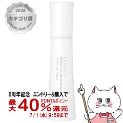 �y6���N�L�O �ő�40���Ҍ��z�J�l�{�E ���T�[�W �l�b�N�]�[���Z���� 100ml [LISSAGE �l�b�N�p���e�t][��������](6046489)