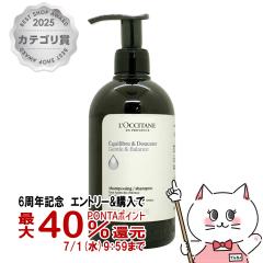 �y6���N�L�O �ő�40���Ҍ��z���N�V�^�� �o�����V���O �V�����v�[ 500ml LOCCITANE[�{�� �|���v][�w�A�V�����v�[][��������](6047654)