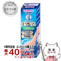 �y6���N�L�O �ő�40���Ҍ��z�y�w���2�ވ��i�z�����\���[�^�� �G�N�V�uEX�X�v���[ 60g [�Z���t���f�B�P�[�V�����Ő��Ώ�][������][����