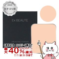 �y6���N�L�O �ő�40���Ҍ��z�G�N�X�{�[�e �G�A���X�e�B���O�p�E�_�[ (���t�B��) �i�`������[Ex:beaute �t�F�C�X�p�E�_�[][���[���֔���OK