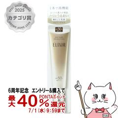 �y6���N�L�O �ő�40���Ҍ��z������ �G���N�V�[�� �f�[�P�A���{�����[�V����+ba 35ml SPF50+ PA++++[��򕔊O�i][�����p���t ��p ���t][