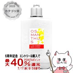 �y6���N�L�O �ő�40���Ҍ��z���N�V�^�� �I�X�}���T�X �{�f�B�~���N 250ml[�{�f�B�p���t][��������] (6049299)