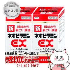 �y6���N�L�O �ő�40���Ҍ��z�y��3�ވ��i�z[�Z�b�g]�V�l�I�r�^�~��EX �N�j�q�� 270���~2��[�c��������][���{���s�E���̔�J][��������](