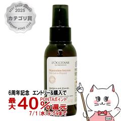 �y6���N�L�O �ő�40���Ҍ��z���N�V�^�� �C���e���V�����y�A �w�A�~���N�Z���� 100ml LOCCITANE[�􂢗����Ȃ��w�A�g���[�g�����g][������