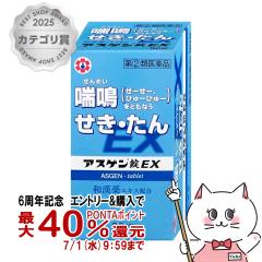 �y6���N�L�O �ő�40���Ҍ��z�y�w���2�ވ��i�z�A�X�Q����EX 90��(�Z���t���f�B�P�[�V�����Ő��Ώ�)[���M��i�H��][�̂ǁE�����~��][��