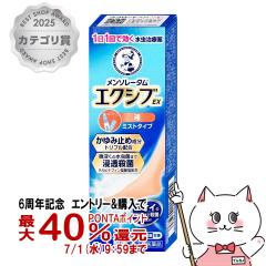 �y6���N�L�O �ő�40���Ҍ��z�y�w���2�ވ��i�z�����\���[�^�� �G�N�V�uEX �t 14ml(�Z���t���f�B�P�[�V�����Ő��Ώ�)[���[�g����][����