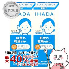 �y6���N�L�O �ő�40���Ҍ��z[2�Z�b�g]������ IHADA �C�n�_ ��p���邨�����[�V���� �ƂĂ������Ƃ� 180ml�~2��[���ϐ�][��򕔊O�i][��