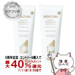 [2�{�Z�b�g]�A���W�^�� �O���[���N���C�y�[�X�g 250ml�~2�{ [�t�F�C�X�p�b�N][ARGITAL][��������] (6055642-set2)
