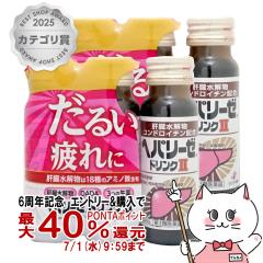 �y6���N�L�O �ő�40���Ҍ��z�y��3�ވ��i�z[�Z�b�g]�w�p���[�[�h�����NII 50ml�~3�{�~2��[�[���A�V��][���{���s�E���̔�J] [��������](