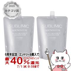 [�Z�b�g]������ �T�u���~�b�N �A�f�m�o�C�^���X�J���v�g���[�g�����g �l�� 1800g�~2��[���t�B��/�l�ߑւ�][�w�A�g���[�g�����g][��������