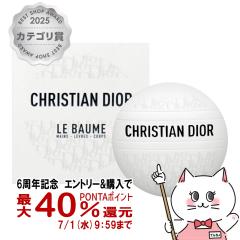 �y6���N�L�O �ő�40���Ҍ��z[Dior]�N���X�`�����f�B�I�[�� �� �{�[�� 50ml [�{�f�B�N���[��/�t�F�C�X�N���[��/�l�C��/�}���`�N���[��][��