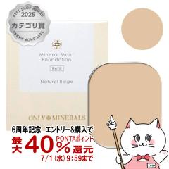 [ONLY MINERALS]�I�����[�~�l���� �~�l�������C�X�g�t�@���f�[�V���� ���t�B�� 10g ���C�g�I�[�N�� SPF35 PA++++[���[���֔���OK] (60559