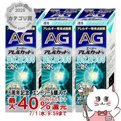 �y��2�ވ��i�z[�Z�b�g]�G�[�W�[�A�����J�b�gS 30ml�~3��(�Z���t���f�B�P�[�V�����Ő��Ώ�)[�@���E�A�����M�[][��������](6056005-set2)