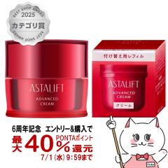 [�{�́{���t�B���Z�b�g][�������K�i]ASTALIFT �A�X�^���t�g �A�h�o���X�h�N���[�� 30g �{�́{���t�B��[��������] (6056107-set10)[�N���[