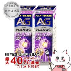 �y��2�ވ��i�z[�Z�b�g]�G�[�W�[ �A�����J�b�gM 15ml�~2��(�Z���t���f�B�P�[�V�����Ő��Ώ�)[�@���E�A�����M�[/�m�[�Y][��������](60561