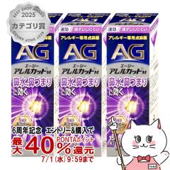 �y��2�ވ��i�z[�Z�b�g]�G�[�W�[ �A�����J�b�gM 15ml�~3��(�Z���t���f�B�P�[�V�����Ő��Ώ�)[�@���E�A�����M�[/�m�[�Y][��������](60561