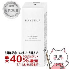 �y6���N�L�O �ő�40���Ҍ��z�m�G�r�A ���C�Z�� ��p�u���C�g�j���O UV�Z���� 50g SPF34 PA+++[��򕔊O�i][�����p���e�t][��������](6057