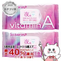 [�Z�b�g]�T�{���[�m ����ꂳ�}�X�N �r�^�b�gA 30�����~2��[��p�}�X�N �r�^�x���[�̍��� �p�b�N ���V�[�g �I�[���C������][��������](