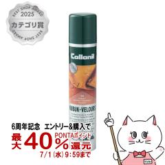 �y6���N�L�O �ő�40���Ҍ��z[�������K�i]Collonil �R���j�� �k�o�b�N+�x���A�X�v���[ 200ml #�J���[���X [�N�є�v���V���[�Y��p�h���X