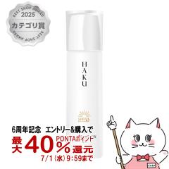�y6���N�L�O �ő�40���Ҍ��z������ HAKU ��p�����������e�t �f�C�u���C�g�j���OUV 45ml[��򕔊O�i ���Ă��~��][��������] (6057461)