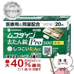 �y6���N�L�O �ő�40���Ҍ��z�y��2�ވ��i�z���R�_�C���������Pro500 20��(�Z���t���f�B�P�[�V�����Ő��Ώ�)[�V�I�m�M�w���X�P�A][����