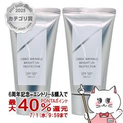 [2�Z�b�g]�I���r�X �����N���u���C�gUV�v���e�N�^�[ N 50g�~2�� SPF50+ PA++++ ORBIS[��򕔊O�i][���Ă��~��][��������](wn0717)(6057