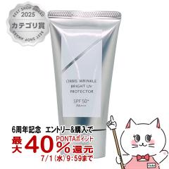 �I���r�X �����N���u���C�gUV�v���e�N�^�[ N 50g SPF50+ PA++++ ORBIS[��򕔊O�i][���Ă��~��][��������](wn0717)(6057545)