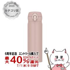 THERMOS �T�[���X�^��f�M�P�[�^�C�}�O 500ml JNL-S500 MSBE �~�X�g�x�[�W��[���� �ۉ� �ۗ� �����^�b�` �H��@�Ή�][��������](6058147)
